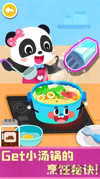 宝宝神奇厨房游戏安卓版(4)