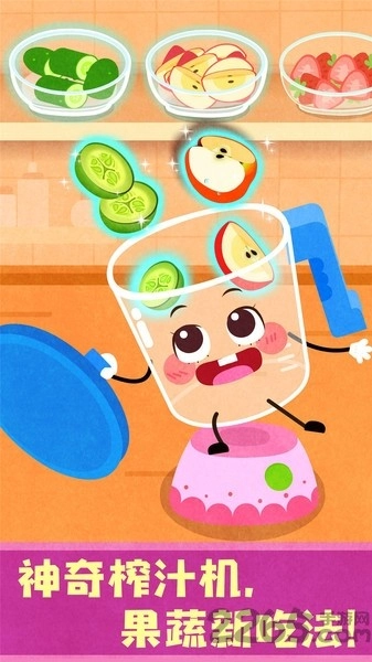 宝宝神奇厨房游戏安卓版(3)