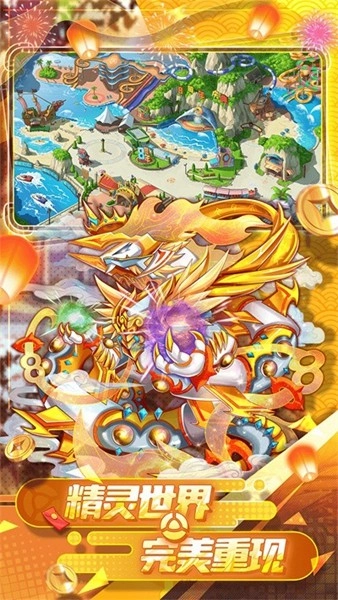 精灵宝贝最新版图1