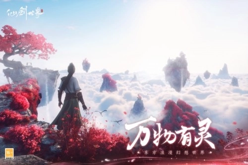 仙剑世界国际版4