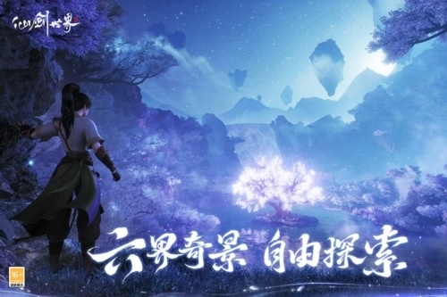 仙剑世界国际版5