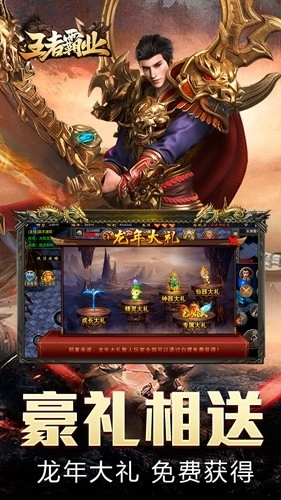 王者霸业图3