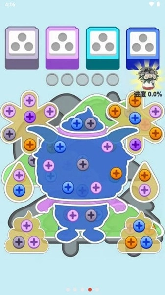 我要擰螺絲去廣告版截圖4