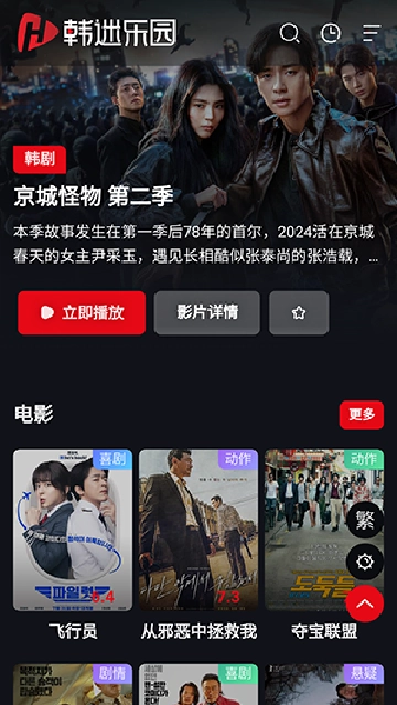 韩迷乐园手机版1