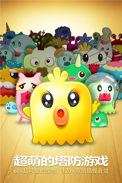 保卫萝卜安卓版图2