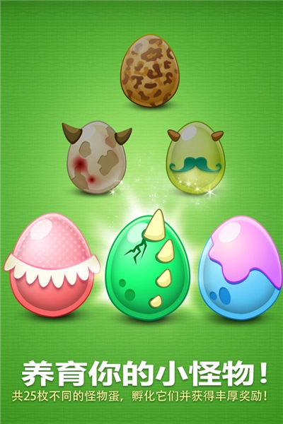 保卫萝卜安卓版图5