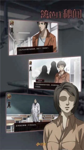 篱笆庄秘闻安卓版图1