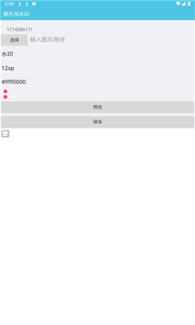 闪云工具箱最新版(3)