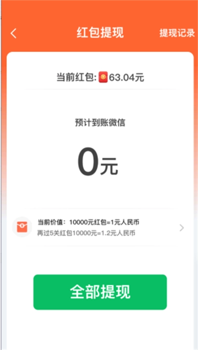 有间奶茶店红包版(2)