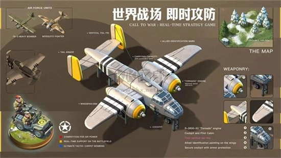 我的战争2024最新版图2