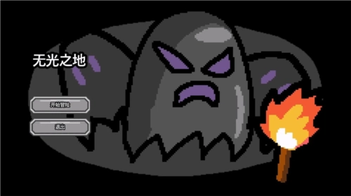无光之地手机版图1