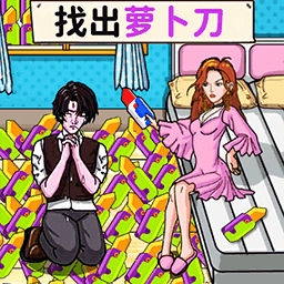 奇葩找茬王游戏安卓版