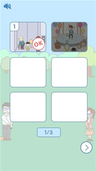 就是憋不住安卓版(3)