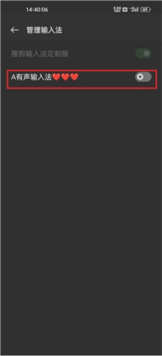 有声输入法
