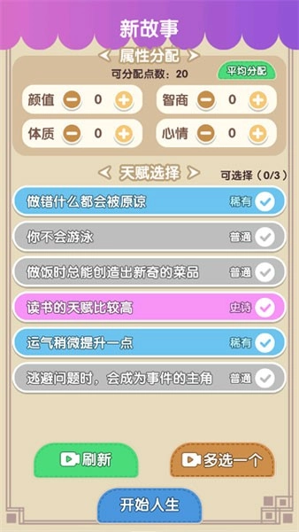 重生那些事最新版