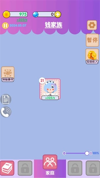 重生那些事最新版