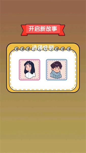 重生那些事最新版