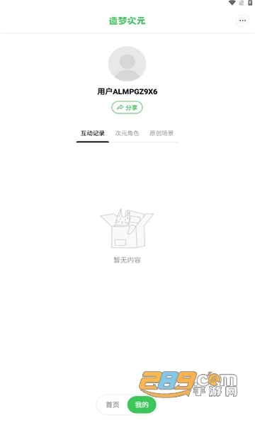 造梦次元最新版图3