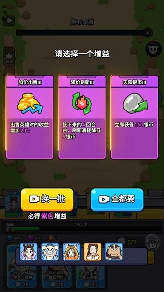 魔性大冒险内购版(1)