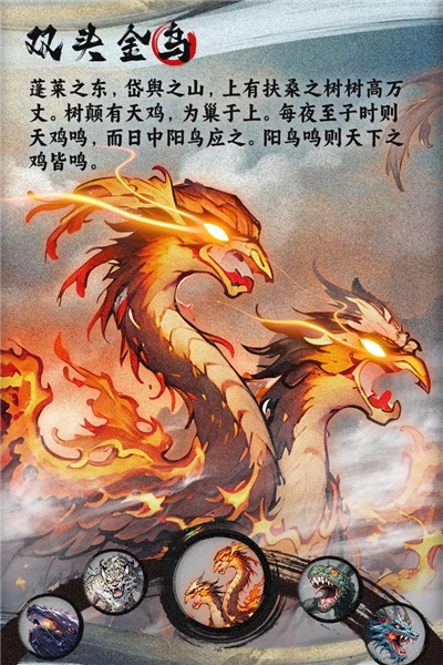 一念山海安卓版2