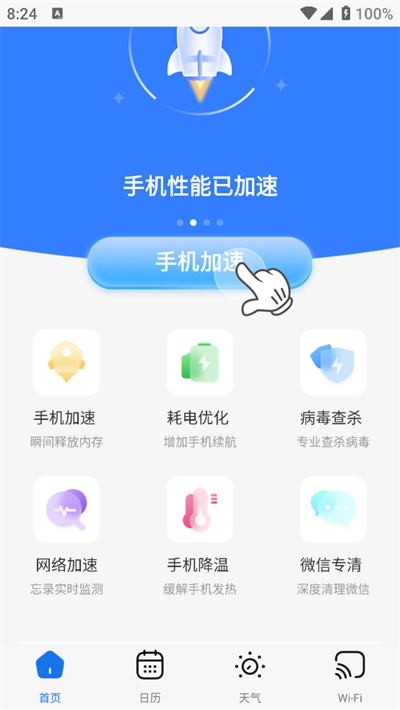 燃燃工具箱最新版图1