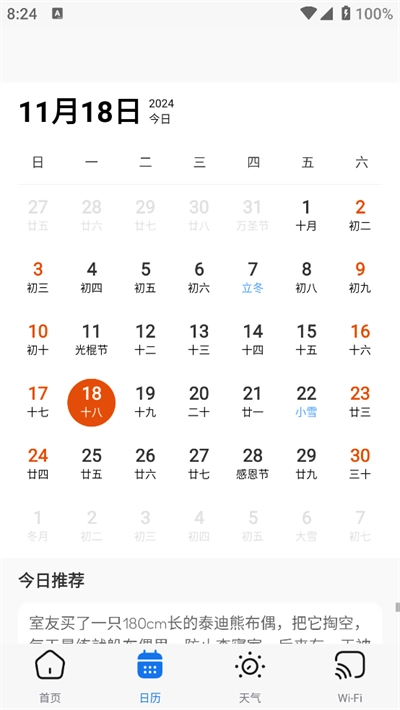 燃燃工具箱最新版图2