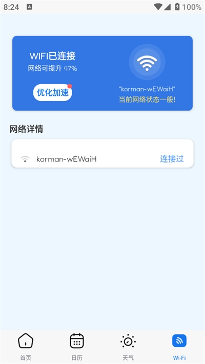 燃燃工具箱最新版图3