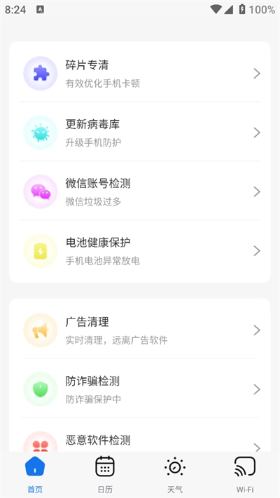 燃燃工具箱最新版图4