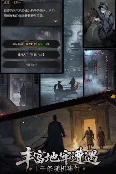 神探诡事录安卓版3