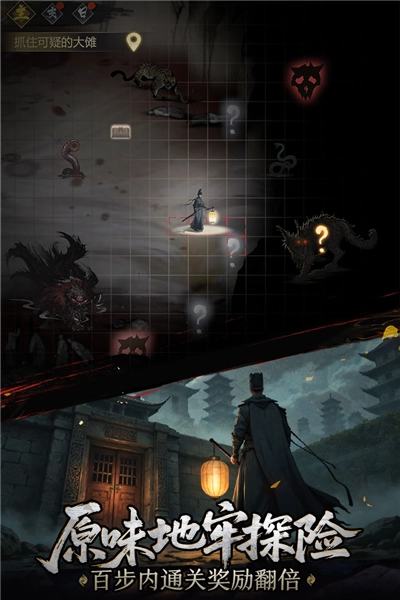 神探诡事录安卓版1