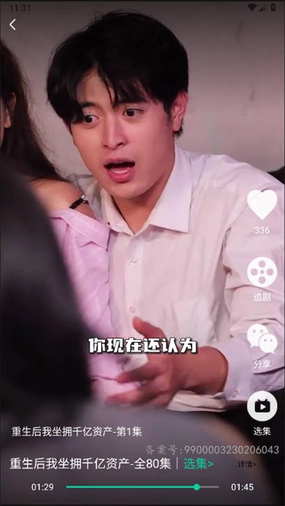 星娱短剧最新版图1