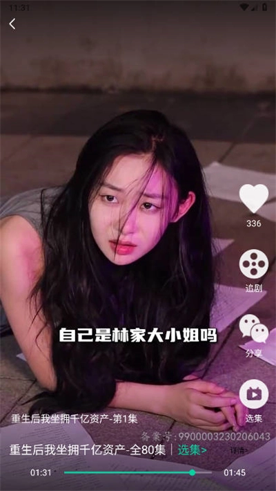 星娱短剧最新版图2