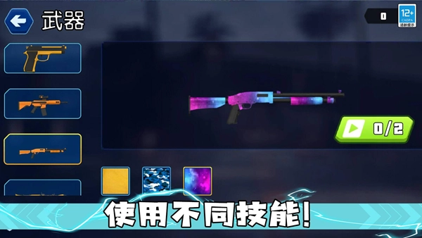 战斗吧机甲安卓版图1