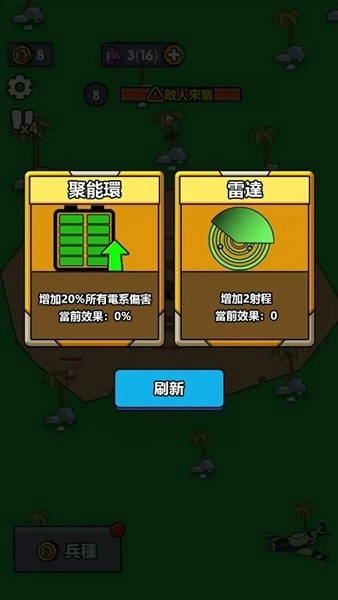 小小庇护所去广告版图4