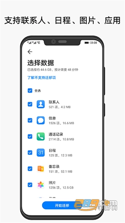 手机克隆软件安卓版