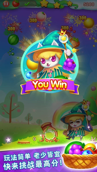 水果泡泡传奇安卓版截图3
