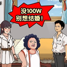 疯狂玩梗人游戏安卓版