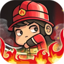放置消防局最新版