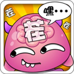 就是茬多最新版