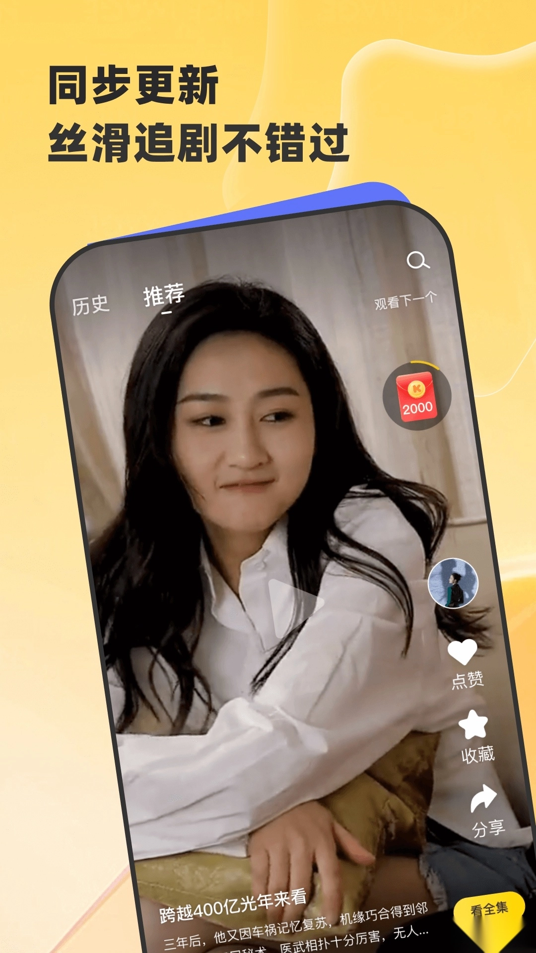 星芽免费短剧软件(2)