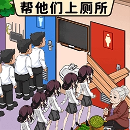 最强的老六游戏安卓版