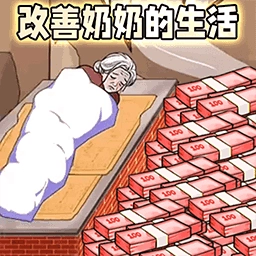 帮她们取暖游戏安卓版