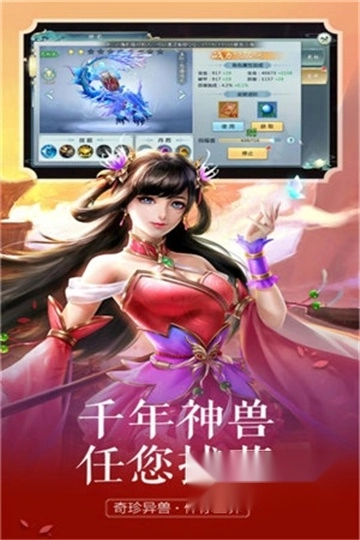 飘渺儒仙2026最新版图2