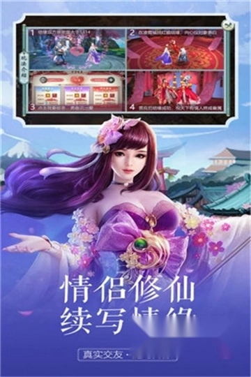 飘渺儒仙2026最新版图3