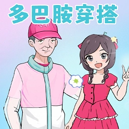 毕业化妆舞会游戏安卓版