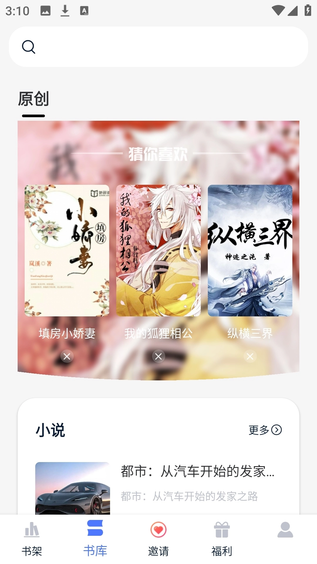 九天畅听最新版截图3