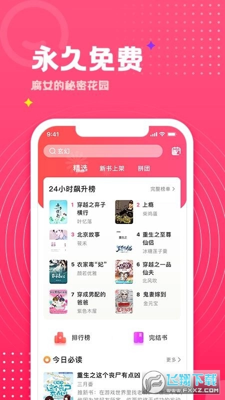 腐竹小说最新版(3)