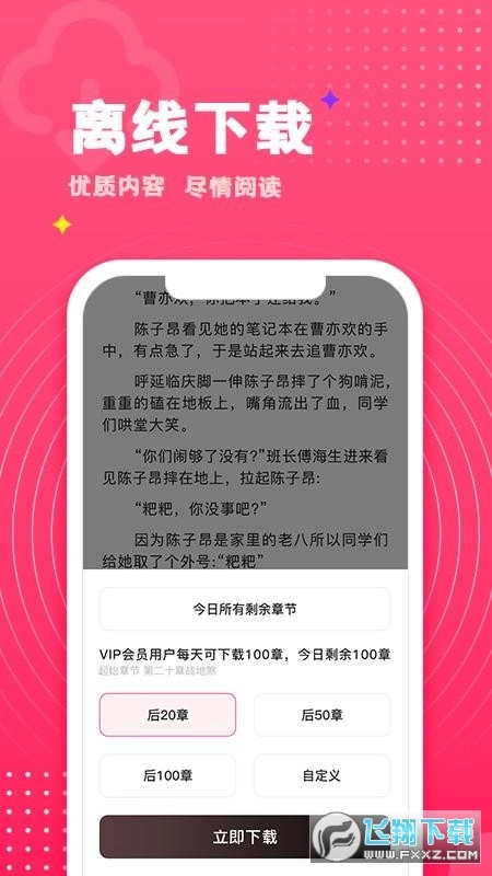 腐竹小说最新版(2)