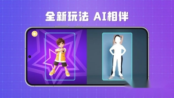 跳跳大师舞蹈陪练(2)