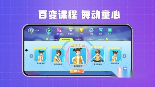 跳跳大师舞蹈陪练(1)